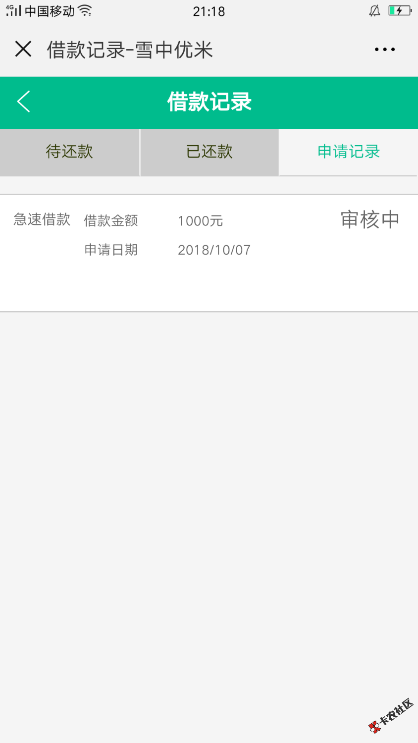 嗯哼╭(╯^╰)╮下款了！！！！75 / 作者:煤气罐 / 
