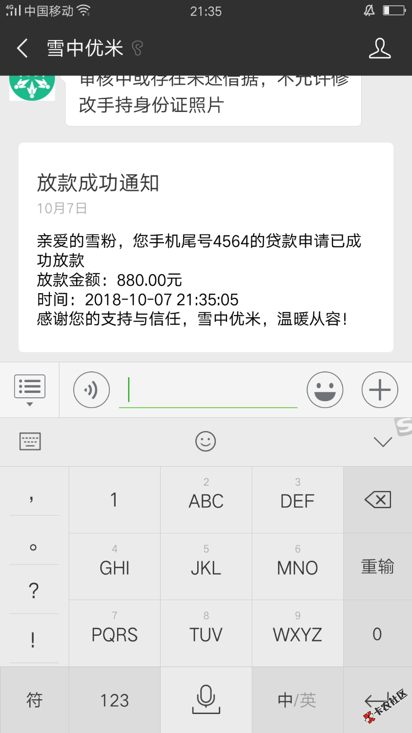 嗯哼╭(╯^╰)╮下款了！！！！84 / 作者:煤气罐 / 