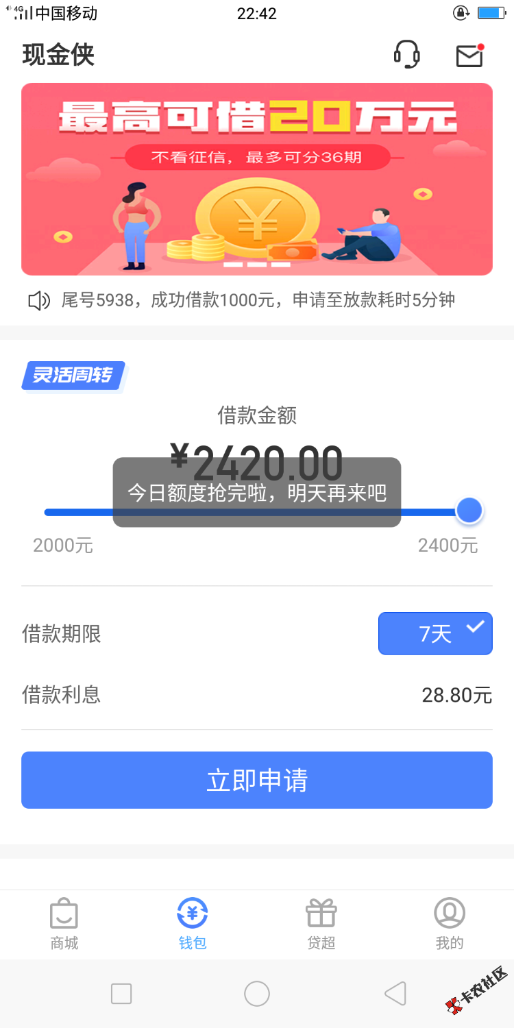 极速现金侠，套路了。用完三次，成功还款，已套路17 / 作者:一依 / 