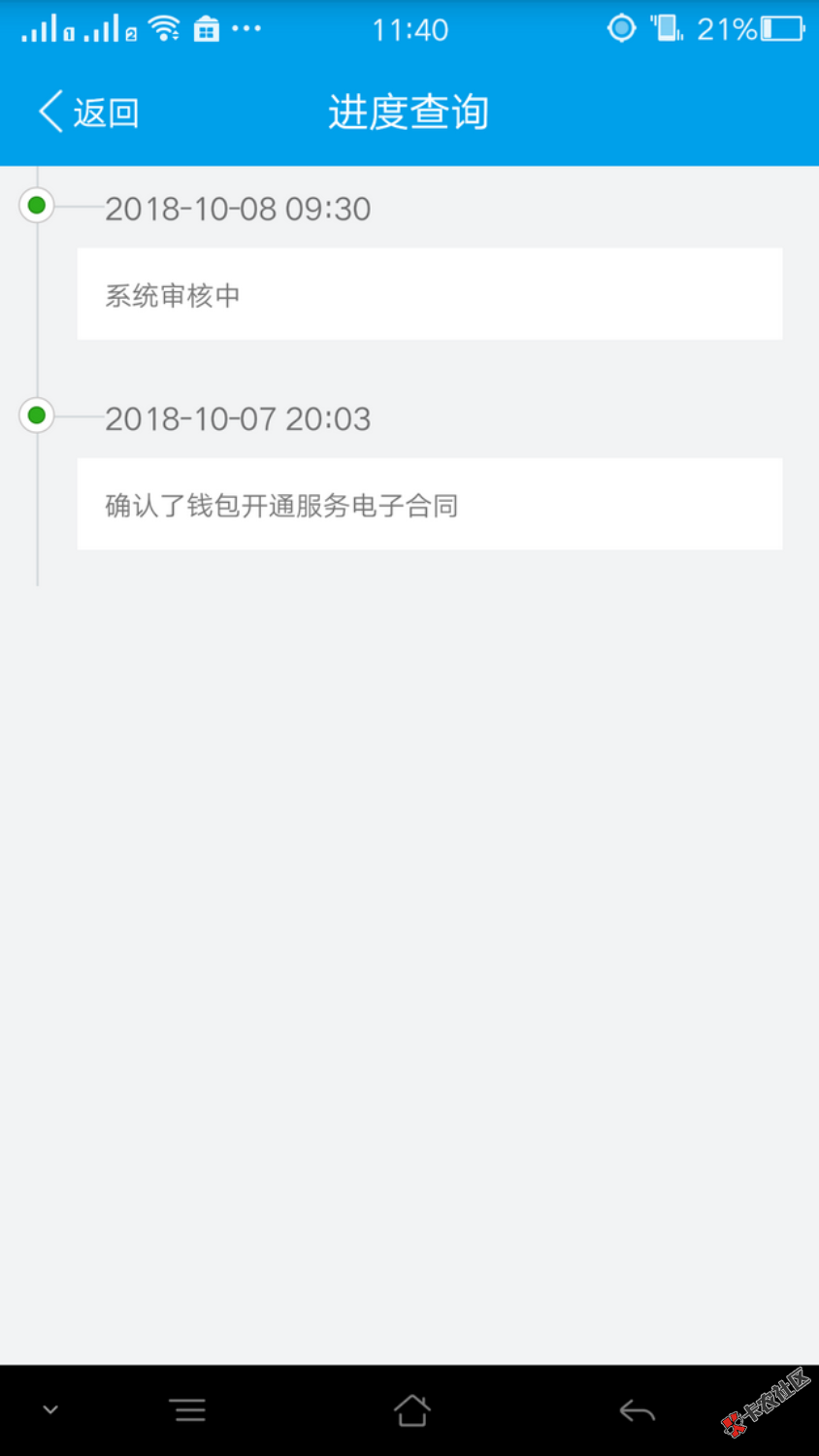 审核了几个小时，是不是凉了？77 / 作者:光头强的头套 / 