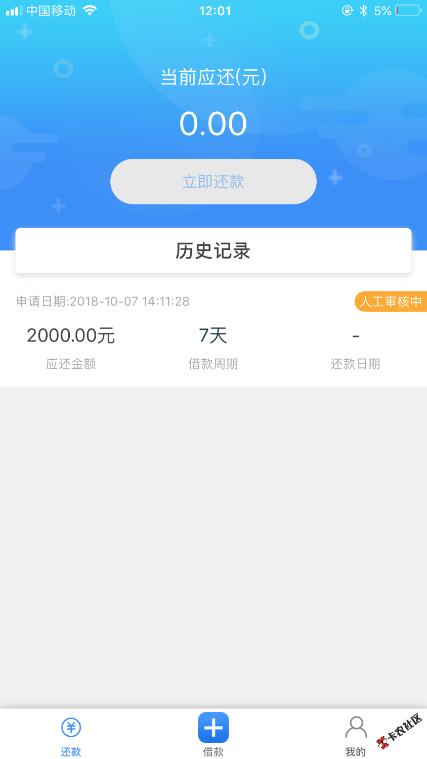 这样的口子真假啊19 / 作者:辉567000 / 