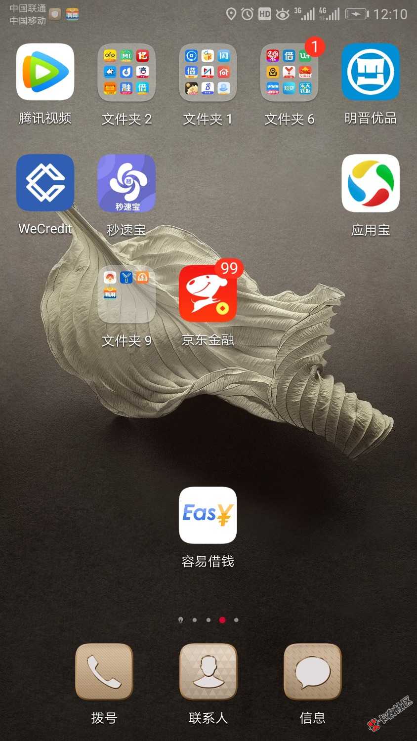 刚看到分享容易借钱秒过，疑似放水，不喜勿骂，没敢多申请，填了三千，秒过，不 ...26 / 作者:老刘47 / 