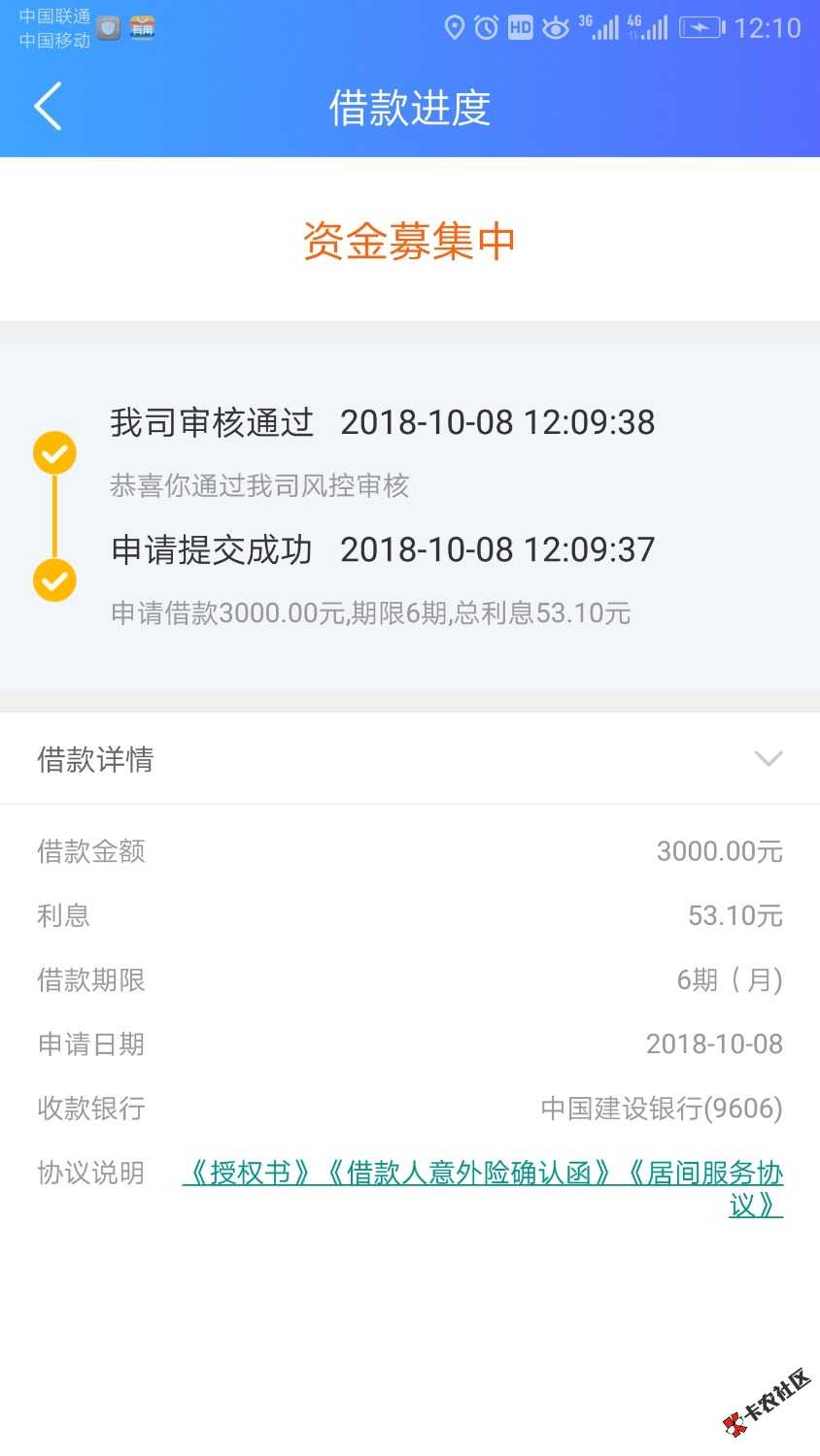 刚看到分享容易借钱秒过，疑似放水，不喜勿骂，没敢多申请，填了三千，秒过，不 ...57 / 作者:老刘47 / 