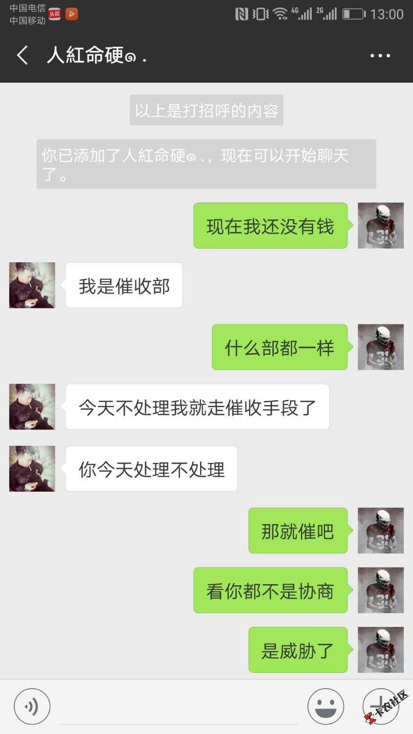 催收狗我以为我怕，80 / 作者:abcd伤心的吻 / 
