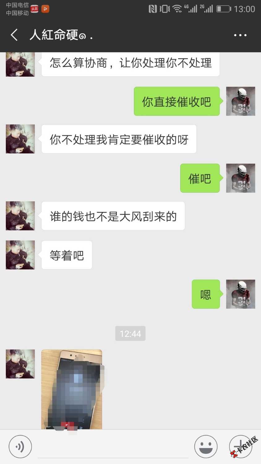 催收狗我以为我怕，39 / 作者:abcd伤心的吻 / 