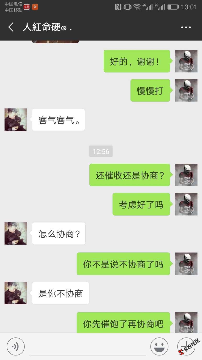 催收狗我以为我怕，100 / 作者:abcd伤心的吻 / 
