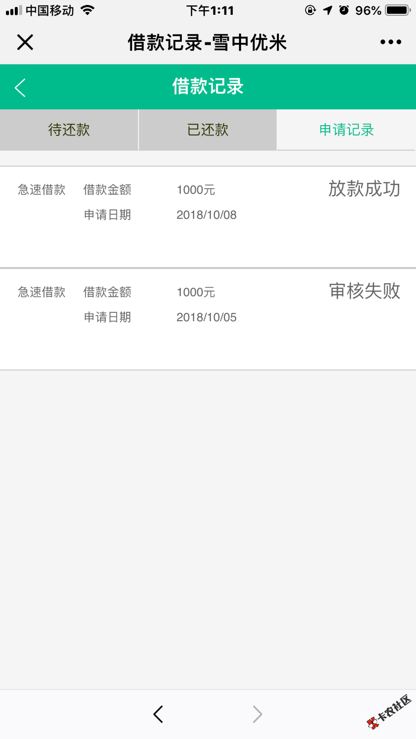 微信的雪中优米下款了 哈哈历史几个小时前两天拒了我一次资质么，通话黑的一 ...57 / 作者:pw2233630 / 