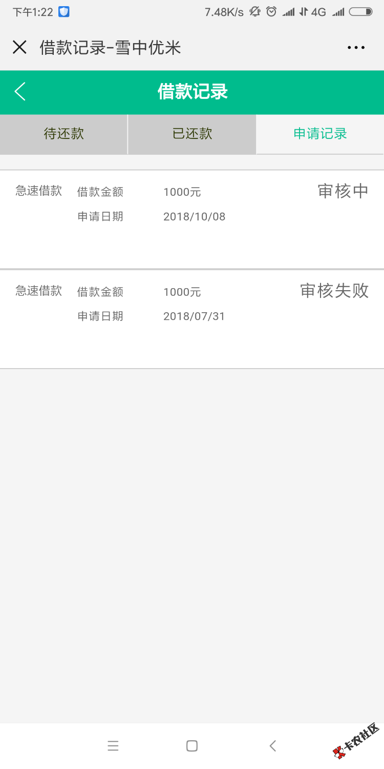 跟风过了，上次没推过去，这次撑了半个小时给放款了38 / 作者:刘东东 / 