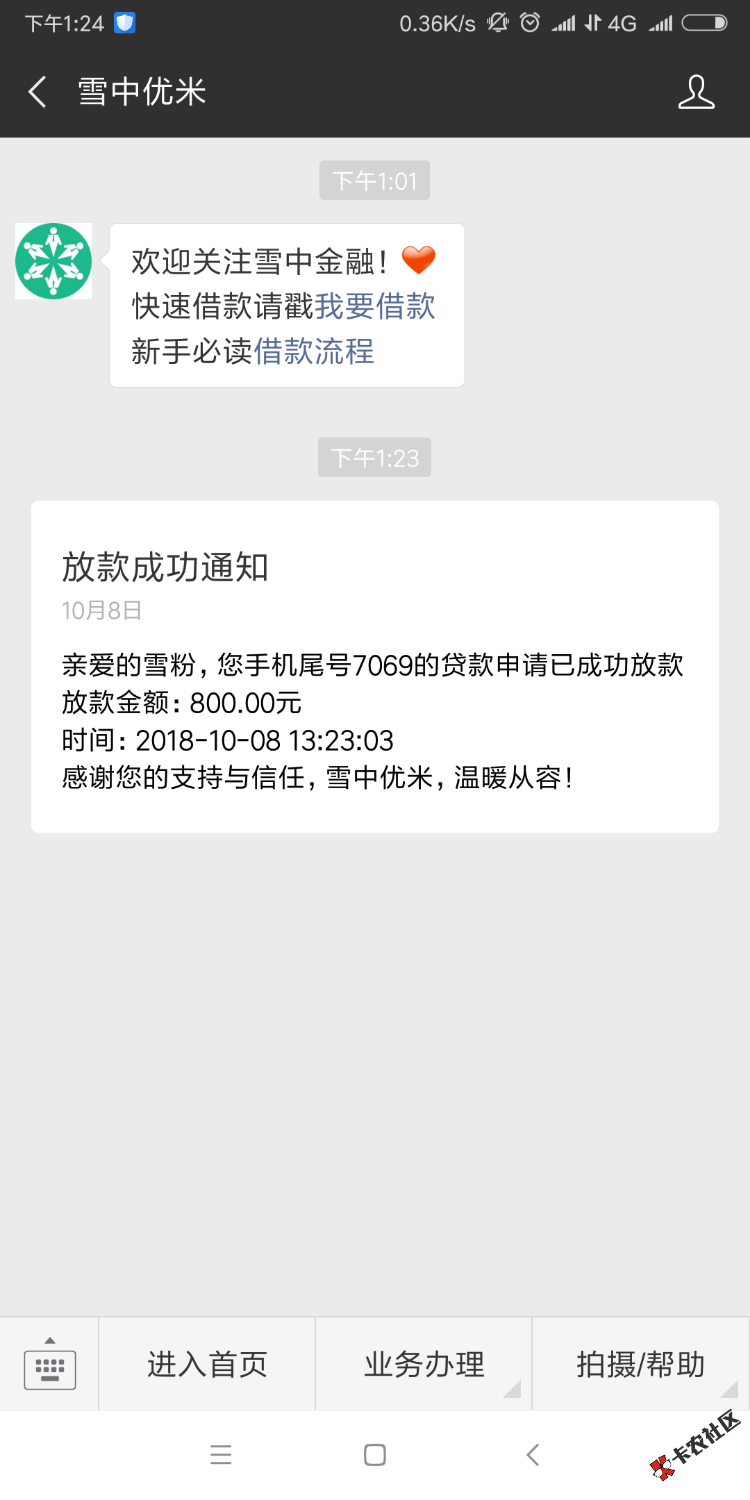 跟风过了，上次没推过去，这次撑了半个小时给放款了54 / 作者:刘东东 / 