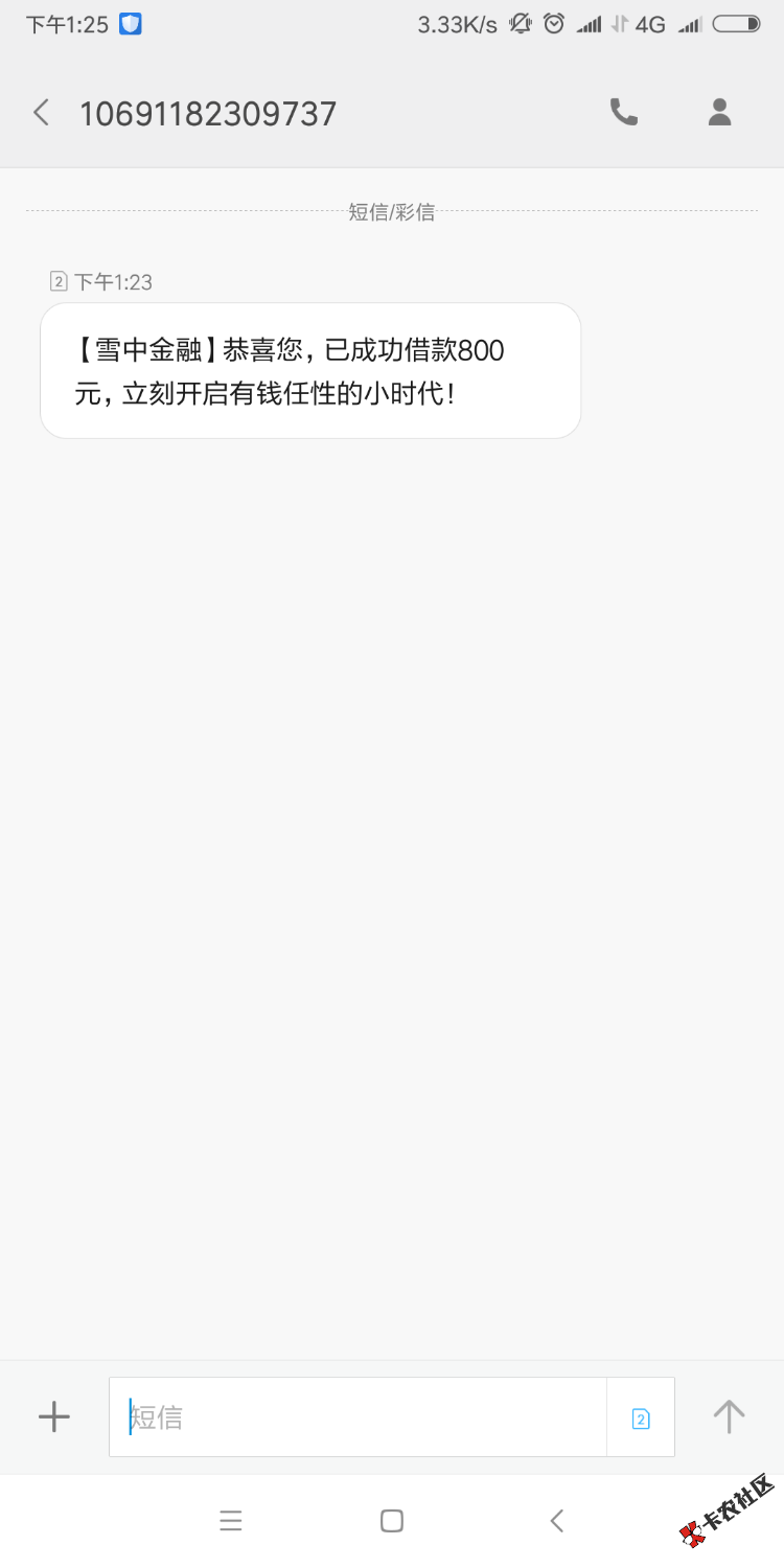 跟风过了，上次没推过去，这次撑了半个小时给放款了80 / 作者:刘东东 / 