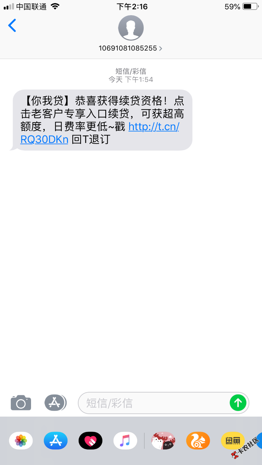 你我贷今天发信息给我说，复贷可以。我去试了一下。可是让我结清秒啦。会不会是 ...40 / 作者:刘国炫 / 