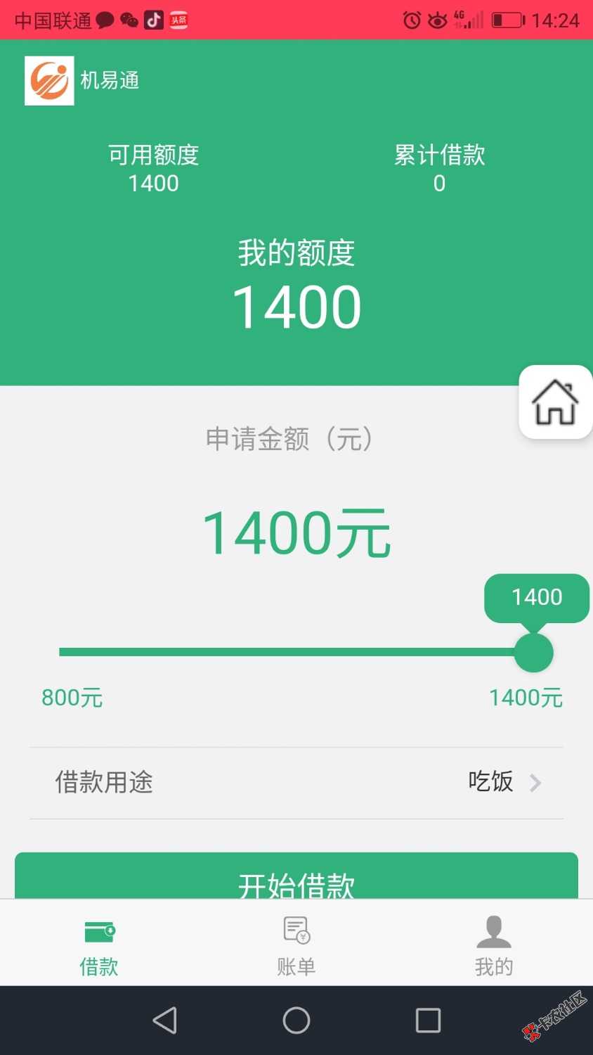 收到的链接，不要分，不验证淘宝，基本资料，分自己填，估计看通话和通讯录 ...70 / 作者:穷途 / 
