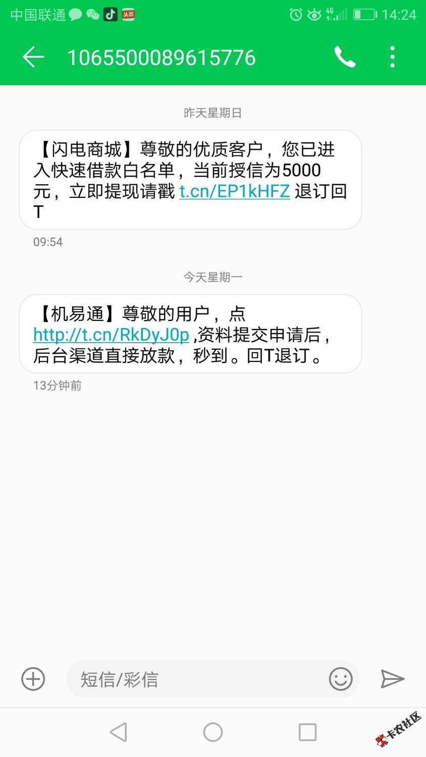 收到的链接，不要分，不验证淘宝，基本资料，分自己填，估计看通话和通讯录 ...59 / 作者:穷途 / 