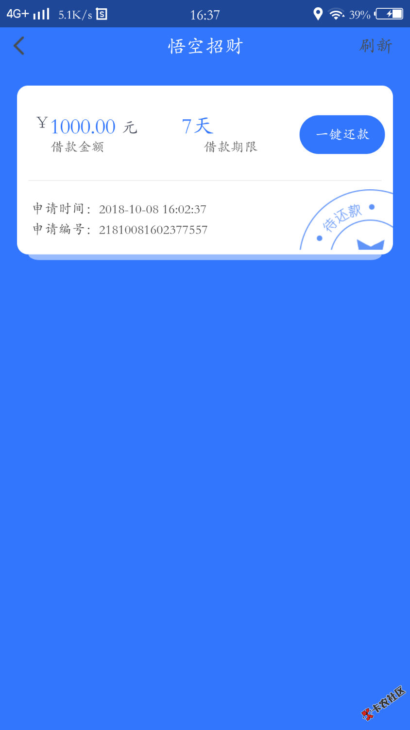 悟空招财，老哥这样稳了吗？会不会放款失败？42 / 作者:斑鸠 / 