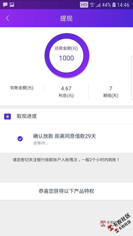 老哥必撸系列：奇速贷8件套  无需芝麻分  可同时连下54 / 作者:dn诗 / 