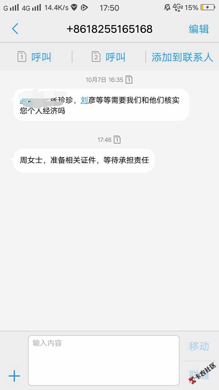 有谁可以帮我炸下他是哪个平台的吗？也不说  就一直发短信，我也不敢问 ...83 / 作者:qwhdhhd / 