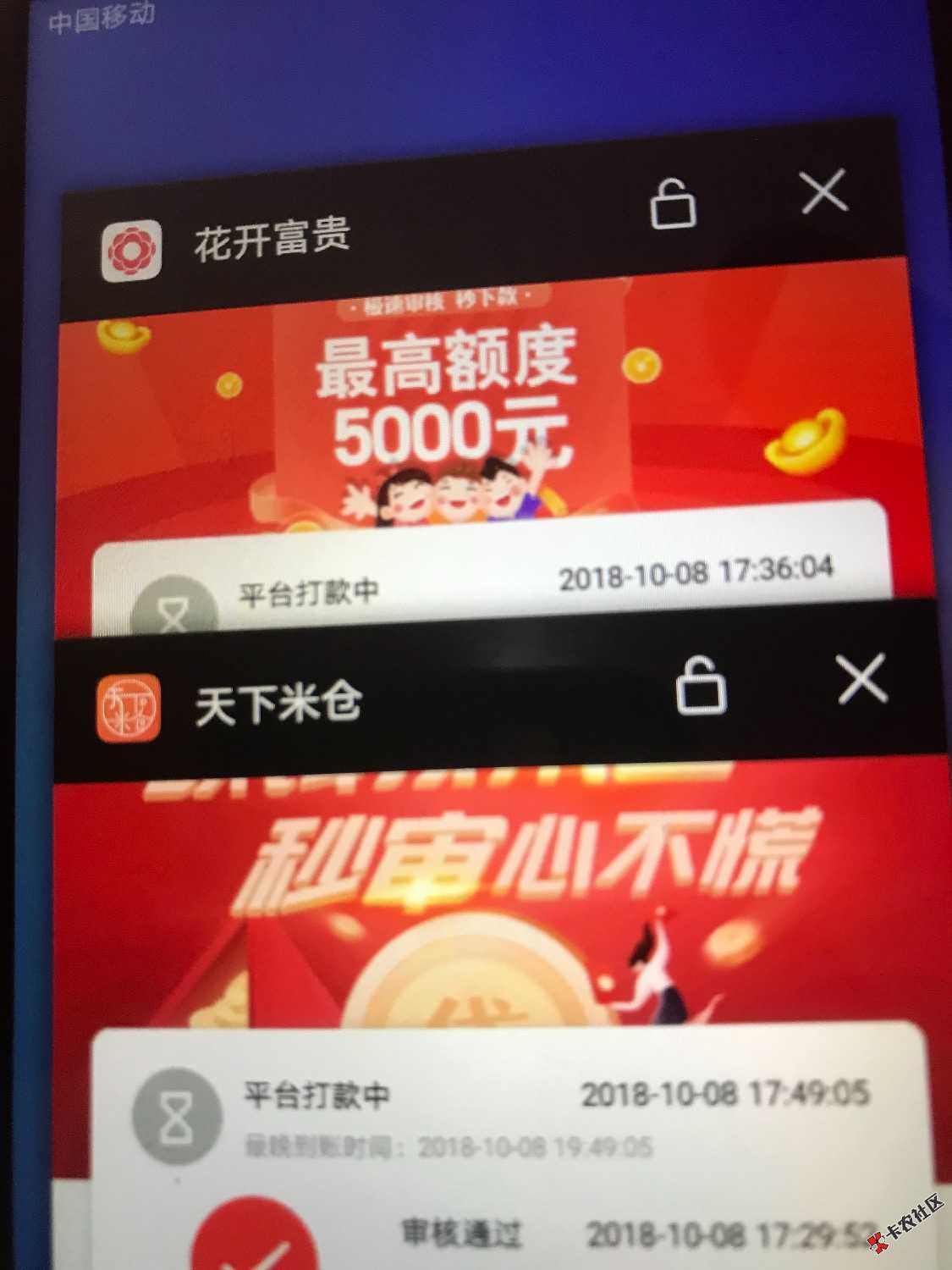 我就想问问这个稳了么？显示打款中，天下米仓系列的俩，多久能到账啊 ...79 / 作者:磨练 / 