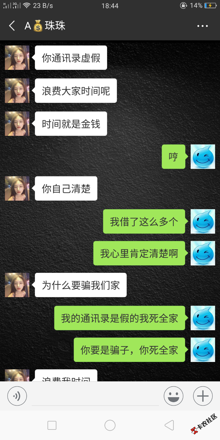 各位老哥，注意了，骗子财务，不放款，还想跟我要钱，笑s我了！ ...92 / 作者:井冈、小李 / 