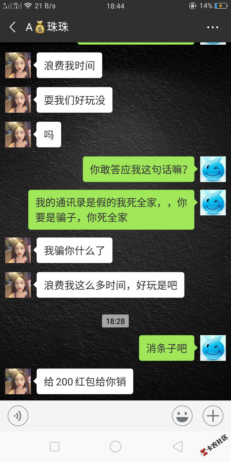 各位老哥，注意了，骗子财务，不放款，还想跟我要钱，笑s我了！ ...69 / 作者:井冈、小李 / 