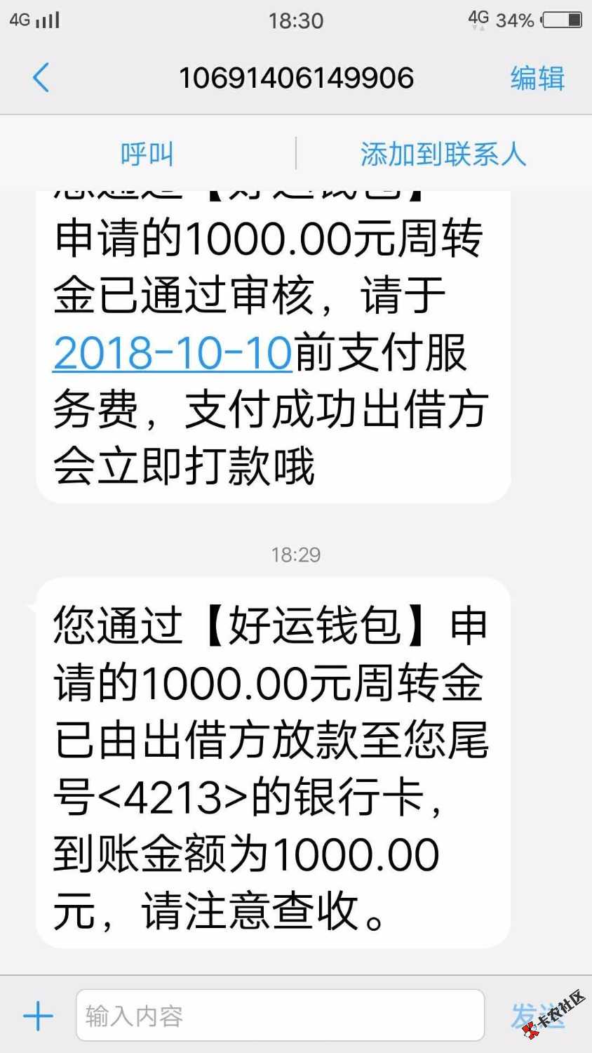 好消息，好运钱包秒过，好运钱宝同系列的还有那些来，赶紧的发来 ...48 / 作者:我是你的小可爱 / 