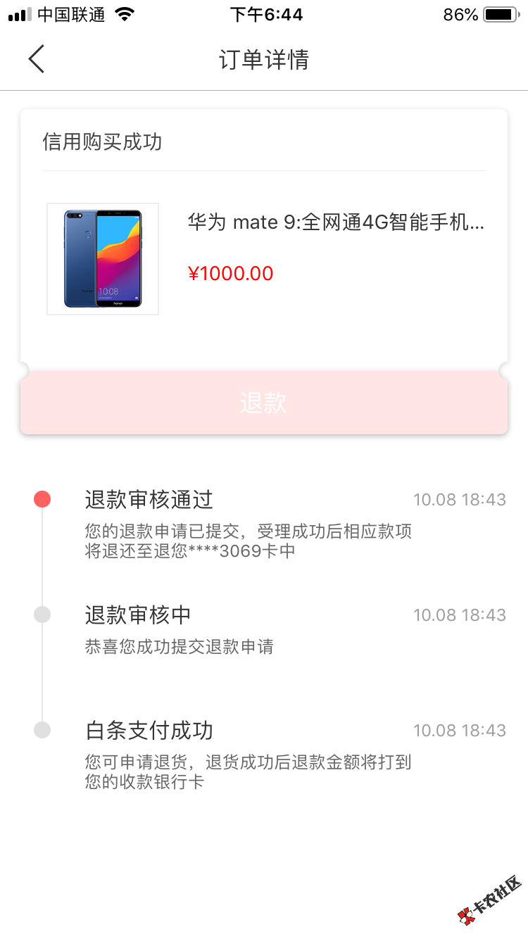 蘑菇钱包，之前推了两次秒拒，刚刚点了一下秒过，我那么黑都给我下款，真特么高 ...17 / 作者:强制冲刺 / 