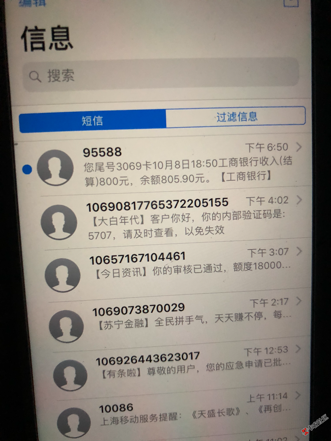 蘑菇钱包，之前推了两次秒拒，刚刚点了一下秒过，我那么黑都给我下款，真特么高 ...54 / 作者:强制冲刺 / 