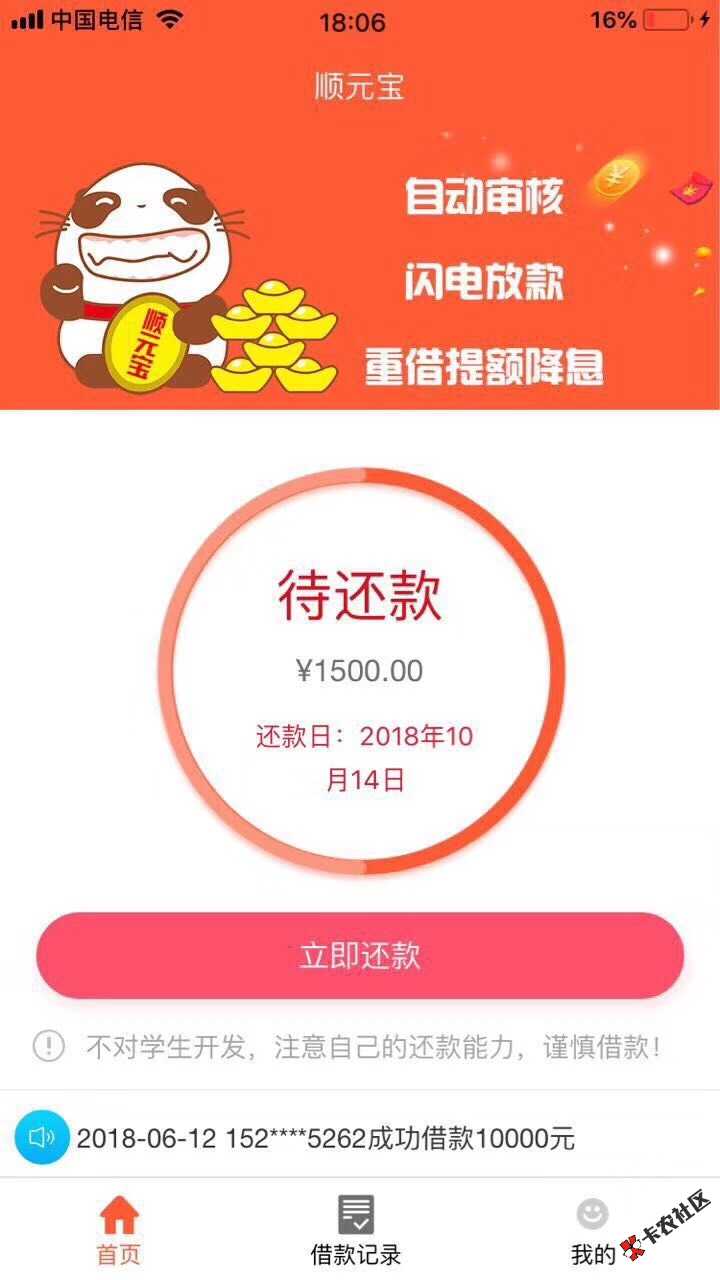 顺元宝芝麻587秒过，没有回访，全程20分钟26 / 作者:981097926 / 