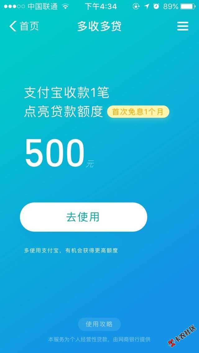 支付宝速度上49 / 作者:雨撸 / 