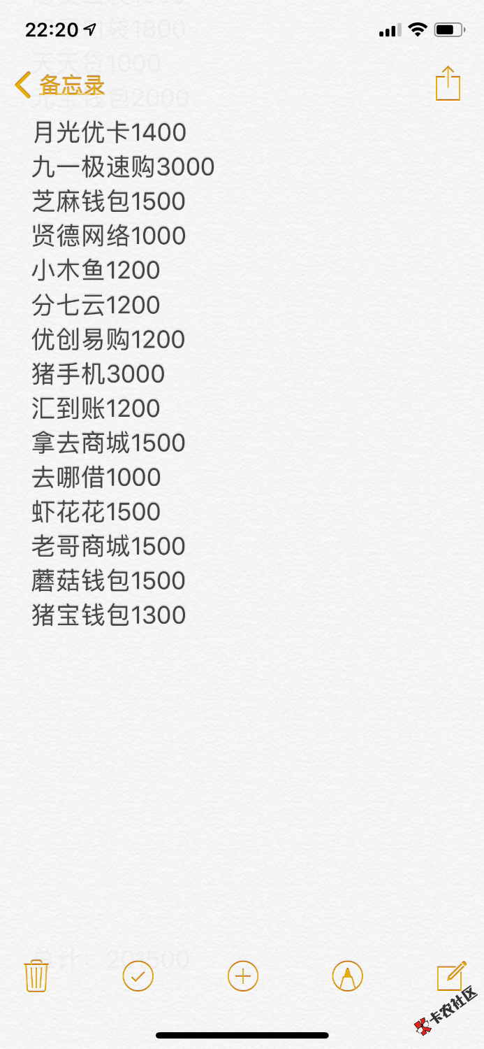 大神们，谁能帮我看看这些有上征信的吗，我就差这些剩下的我家里准备解决，这些 ...1 / 作者:渣渣渣渣渣 / 