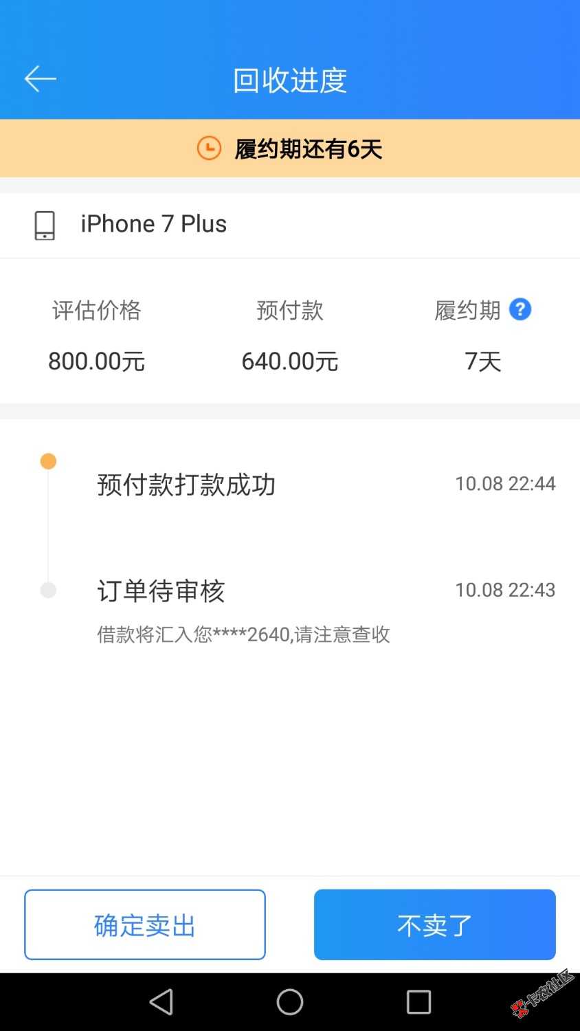 海螺海豹万年拒，今天同时秒过3 / 作者:soken / 