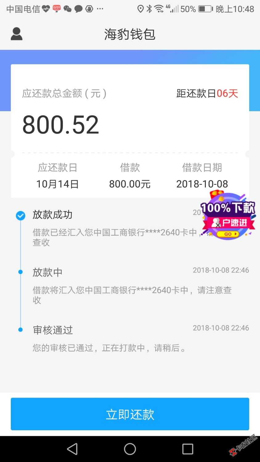 海螺海豹万年拒，今天同时秒过50 / 作者:soken / 