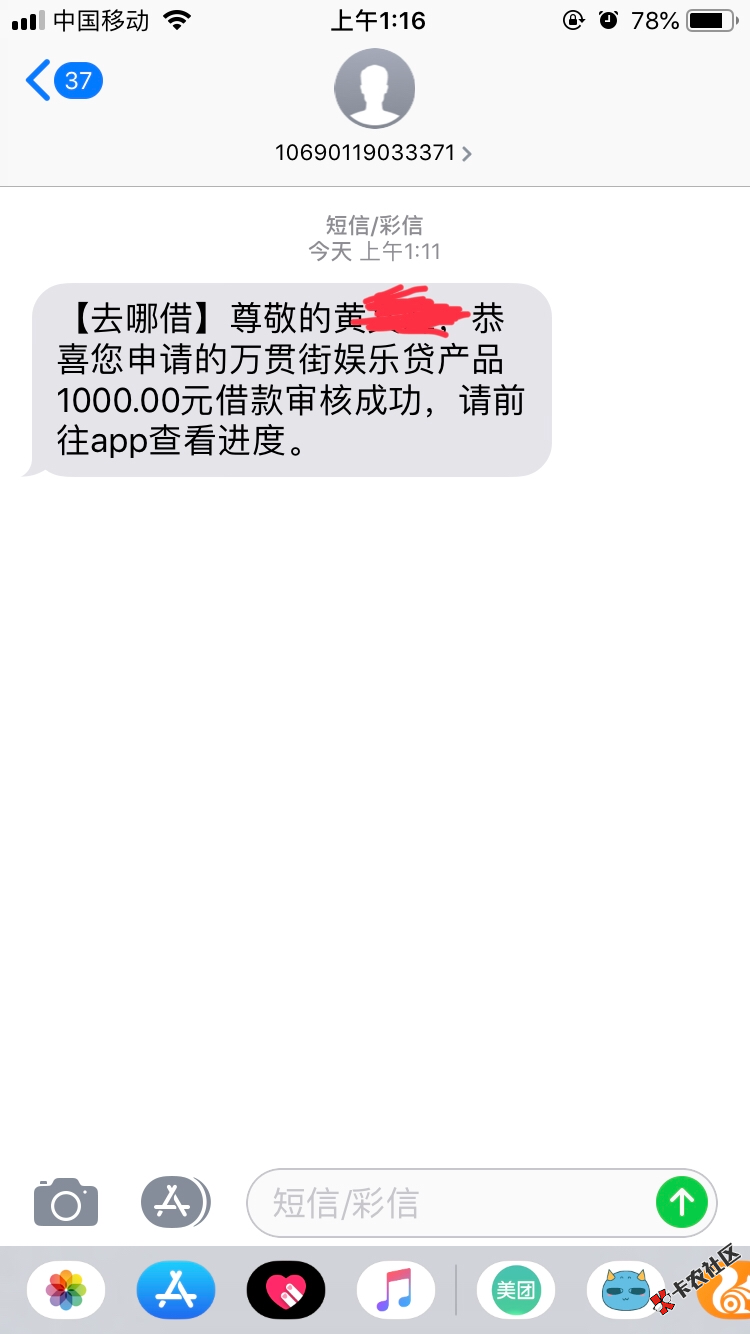 半夜发工资，去哪借里面的，万贯街41 / 作者:战战兢兢丶 / 