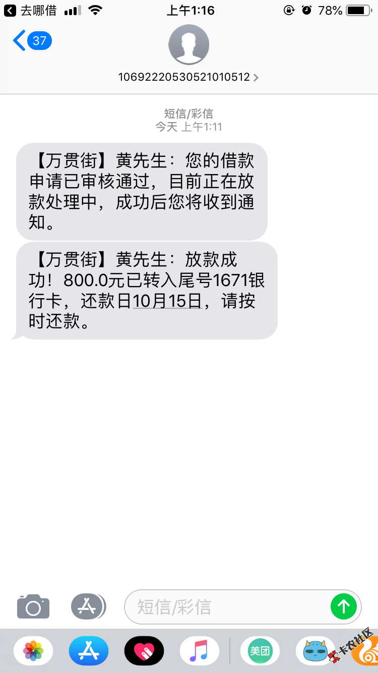 半夜发工资，去哪借里面的，万贯街22 / 作者:战战兢兢丶 / 