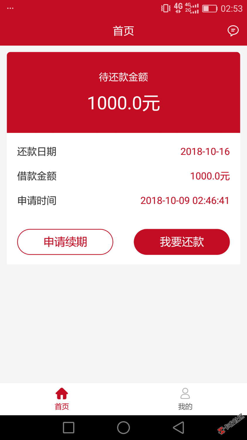 申请现金大人没通过直接跳出来这个，下载了没申请直接放款中，这个能下款吗？ ...60 / 作者:‖不知所措‖ / 