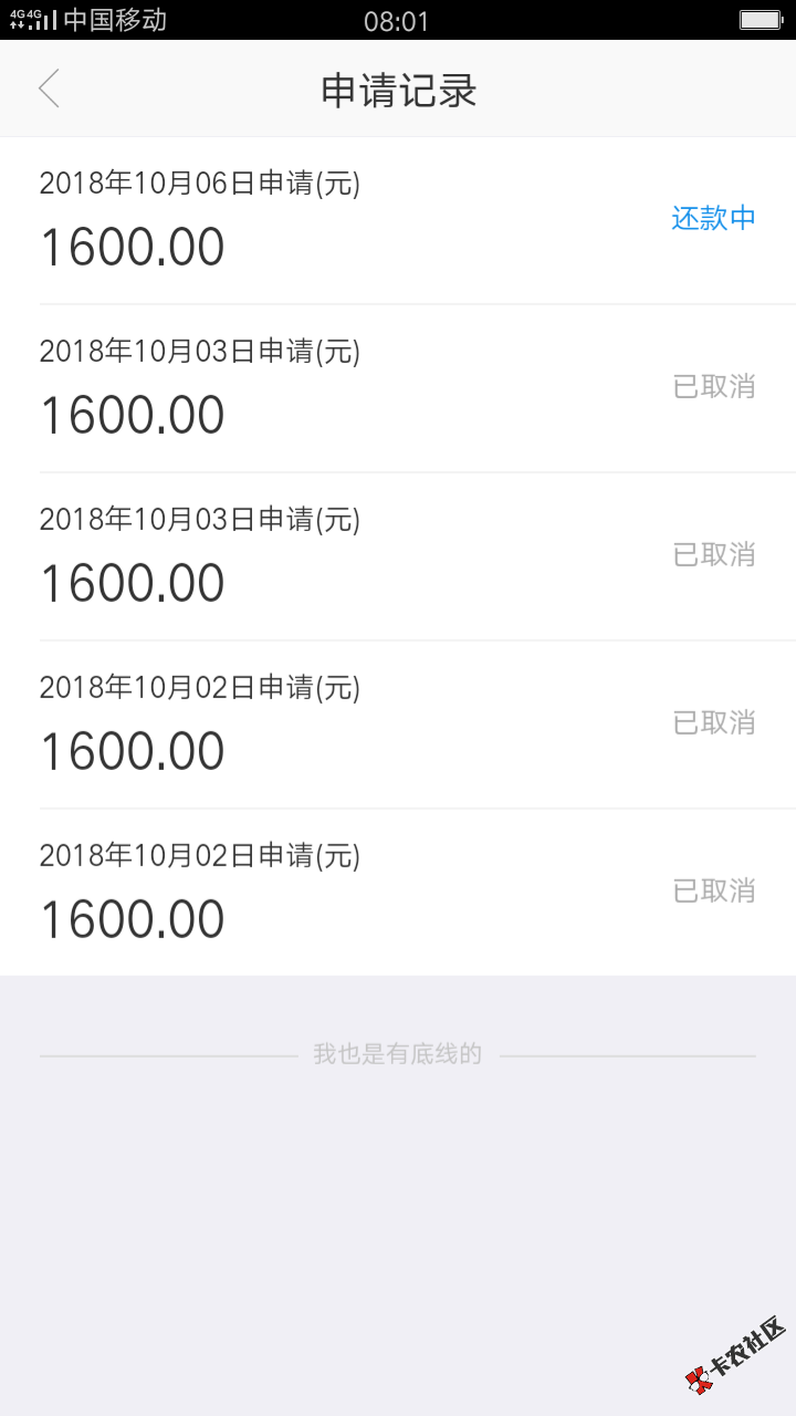 小贷鱼到账了，6号申请的77 / 作者:Q-哥 / 