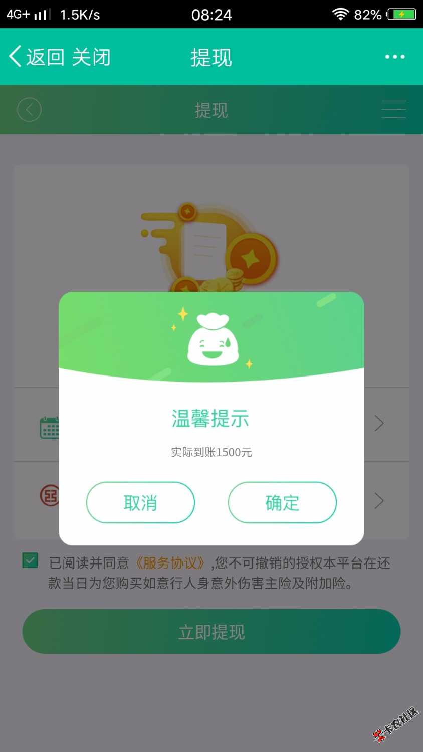 七天贷  可以借吗55 / 作者:繁华落幕880 / 