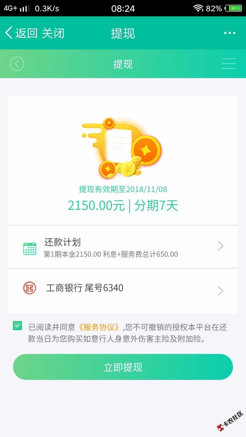 七天贷  可以借吗15 / 作者:繁华落幕880 / 