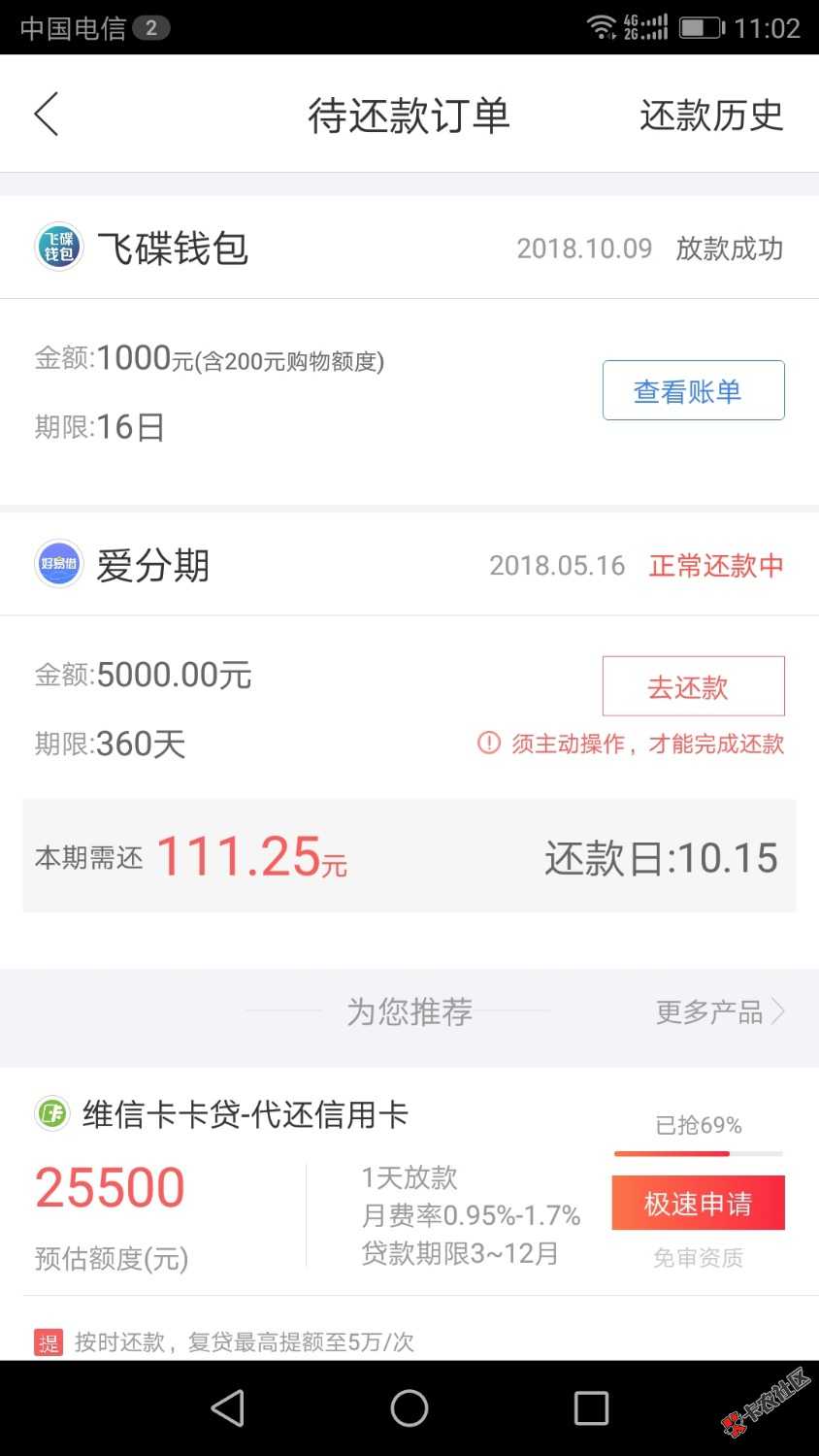 工资!工资!是大黑狗，黑的一比，怎么黑，征信呆账，网贷30几个强制中。  融360 ...77 / 作者:13376163081 / 