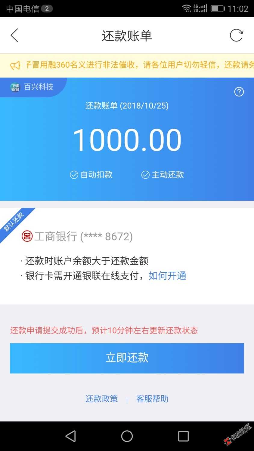 工资!工资!是大黑狗，黑的一比，怎么黑，征信呆账，网贷30几个强制中。  融360 ...78 / 作者:13376163081 / 