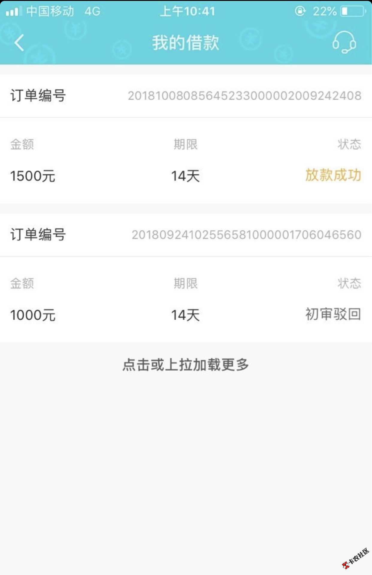 芝麻4开头都能下款的口子，猫花花，随时现金二次贷，推...44 / 作者:卡农苹果 / 