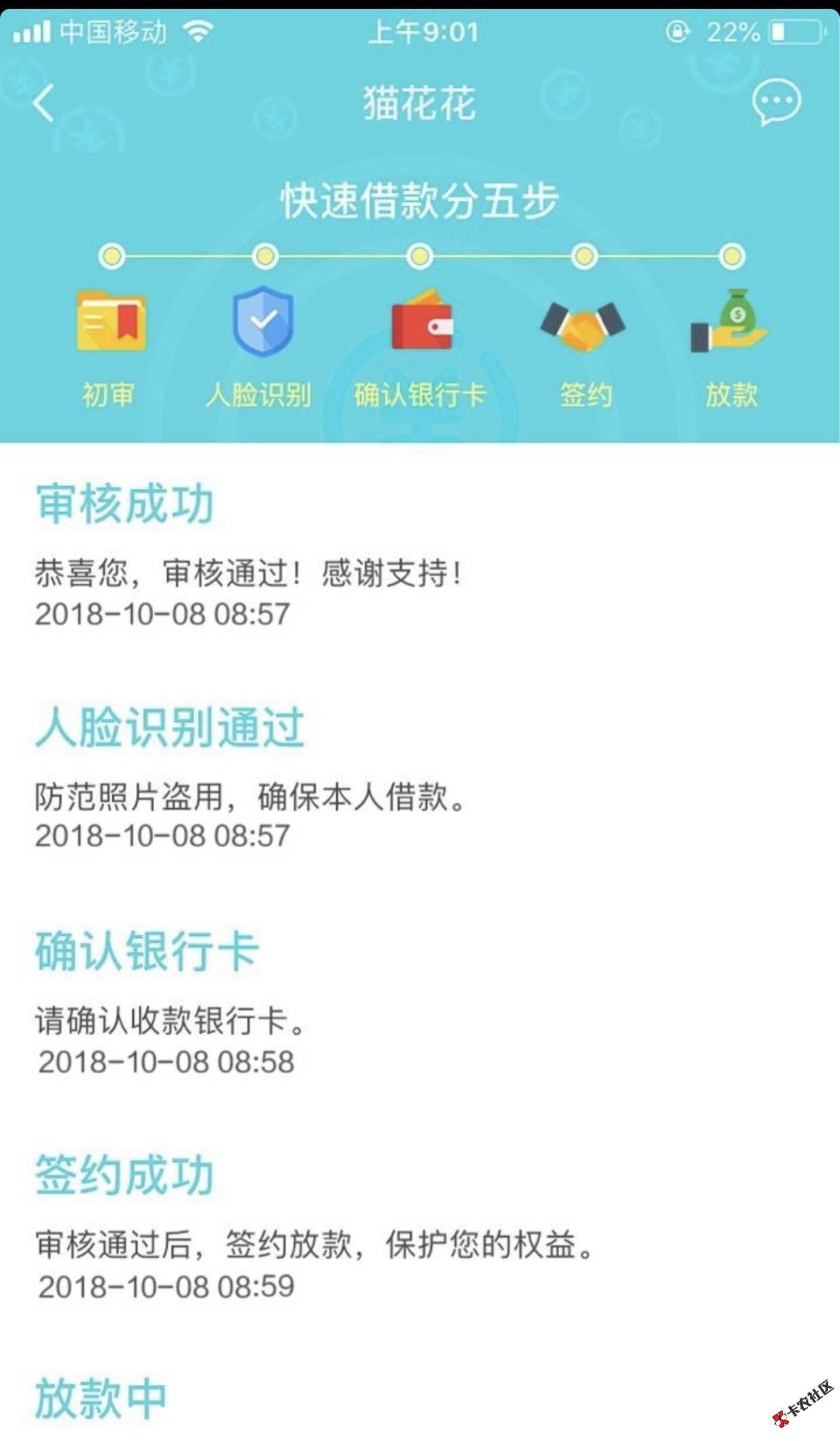 芝麻4开头都能下款的口子，猫花花，随时现金二次贷，推...58 / 作者:卡农苹果 / 