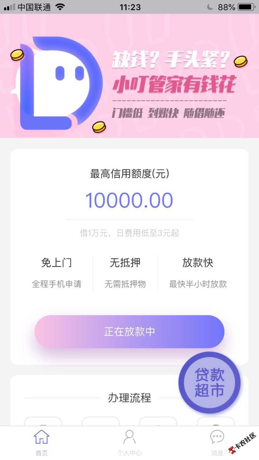 小叮管家下款，700到手560，青青草帽系列，0574回访，登宝，可以忽悠不登。没弄 ...86 / 作者:岸上风景好 / 