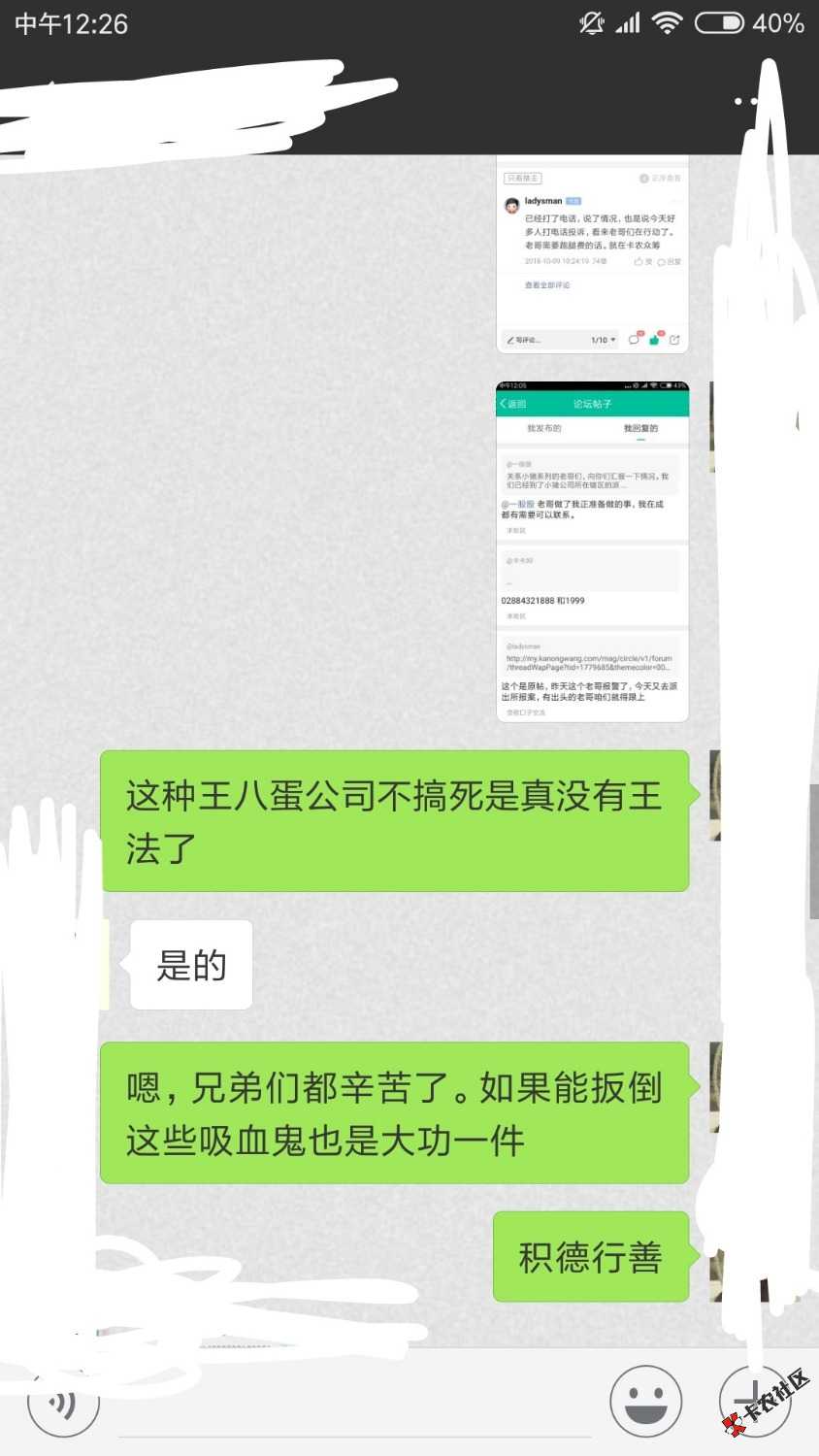 百万老哥们，有几个老哥已经开始行动了。各地的老哥都行动起来 ...97 / 作者:ladysman / 