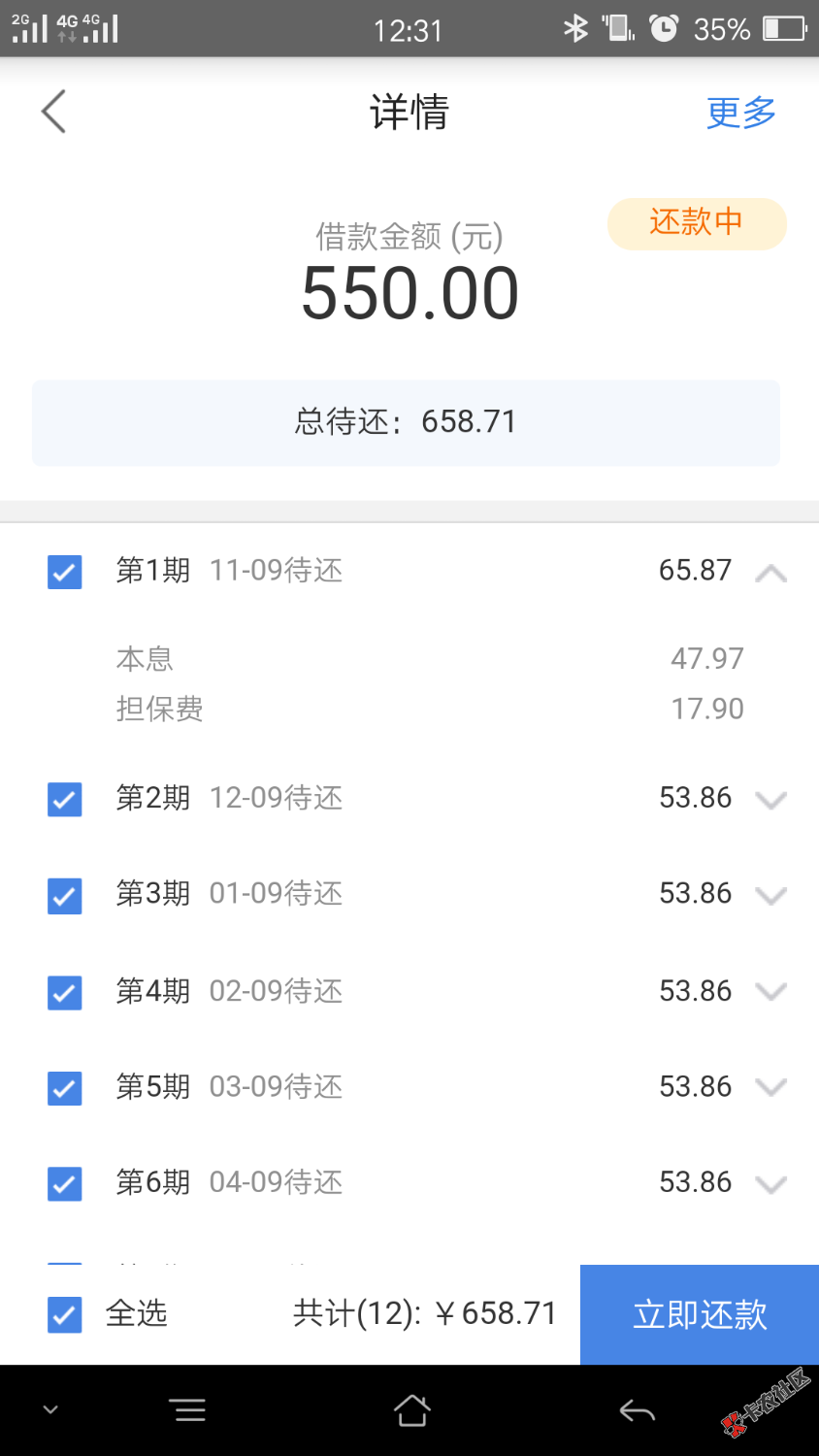 还是快易花稳，用了一年多了，还了就能取出来，从不套路，所以我这强制俩月了， ...75 / 作者:小李m / 