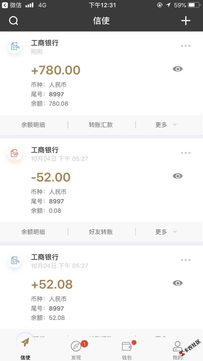 新口子，皮皮虾，浙江回访，接完回访，几分钟到账。50 / 作者:岸上风景好 / 