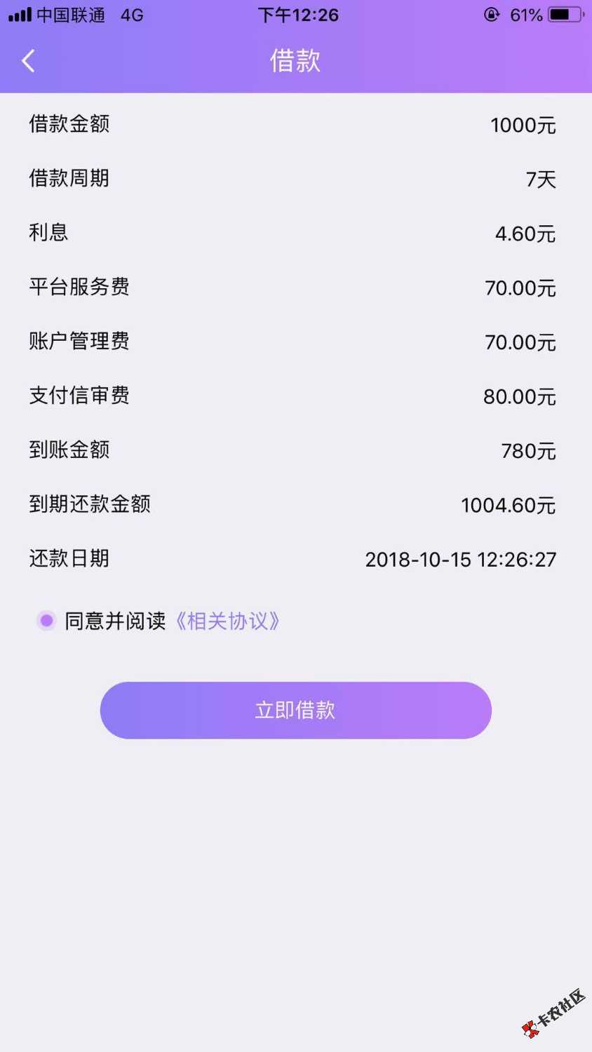 新口子，皮皮虾，浙江回访，接完回访，几分钟到账。100 / 作者:岸上风景好 / 