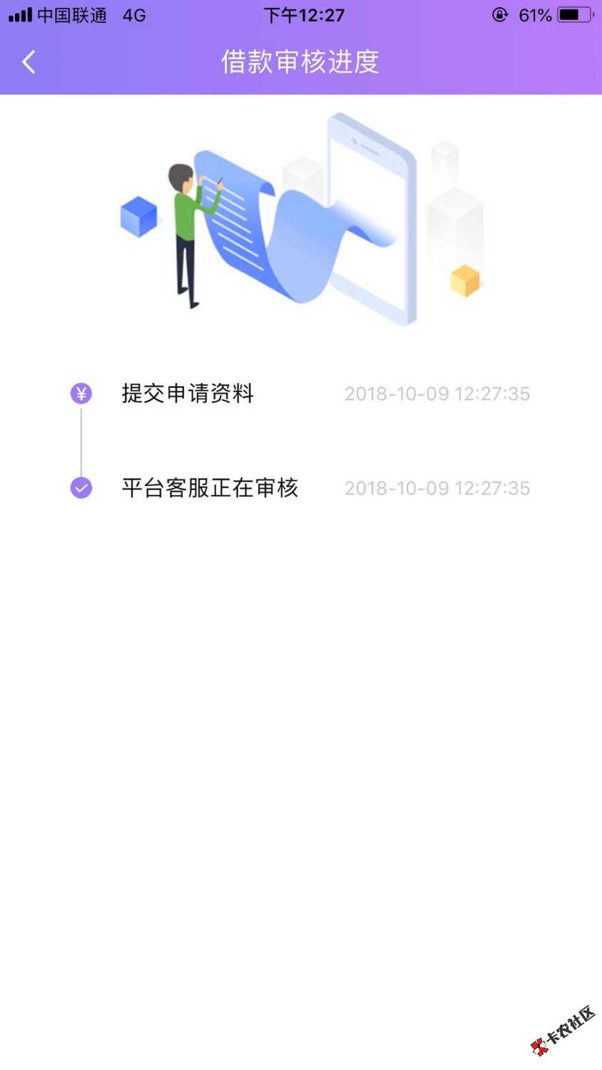 新口子，皮皮虾，浙江回访，接完回访，几分钟到账。52 / 作者:岸上风景好 / 