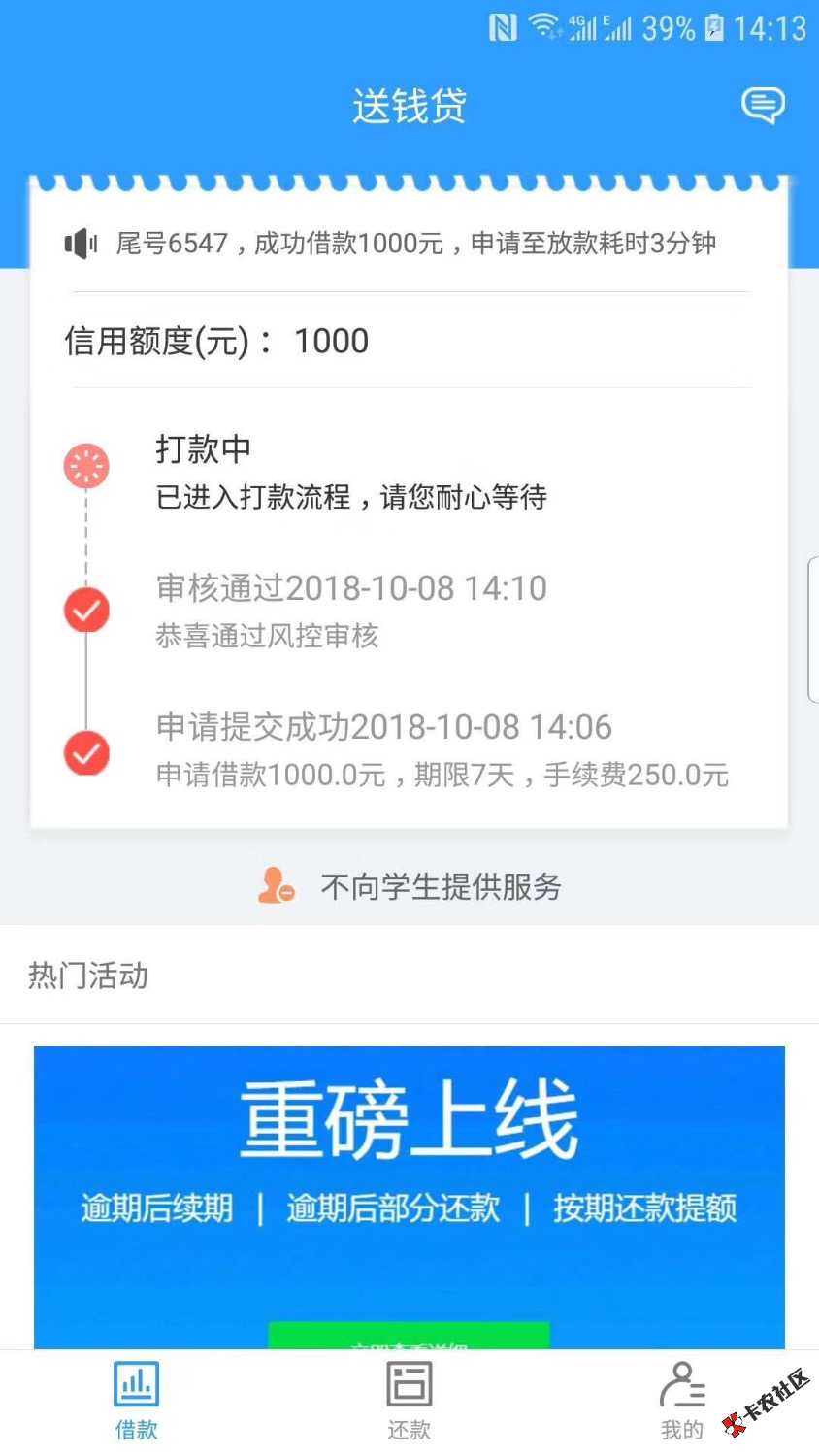 送钱秒过，机审没有回访，芝麻432秒过，上次跟风没来得及现在又开始了 ...41 / 作者:吃蛋糕的猪。 / 