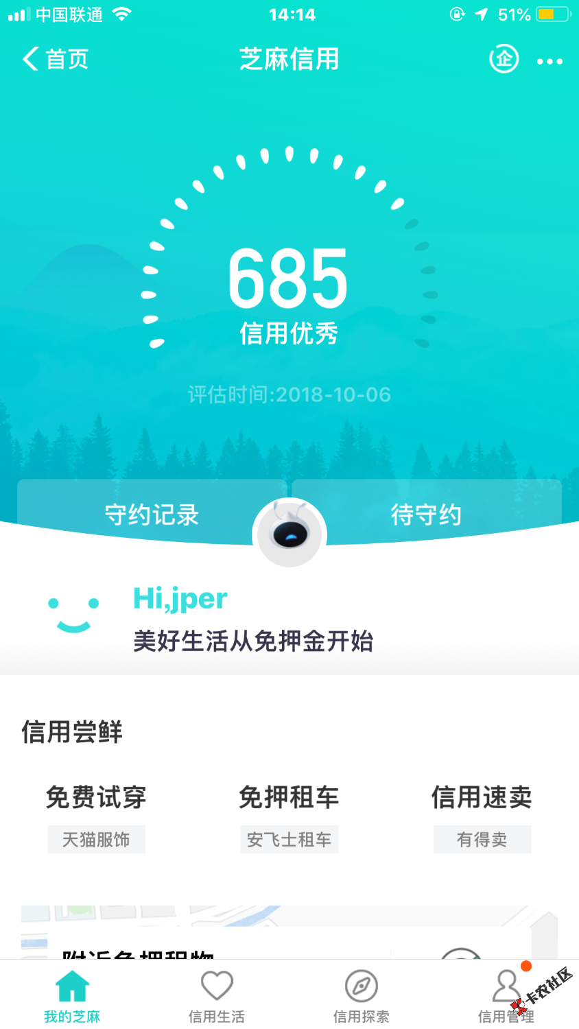 芝麻分685，女性33岁，长了漂亮，花呗2500，无借呗，有社保，网花，宁波还有惠州 ...59 / 作者:来来来来一起来 / 