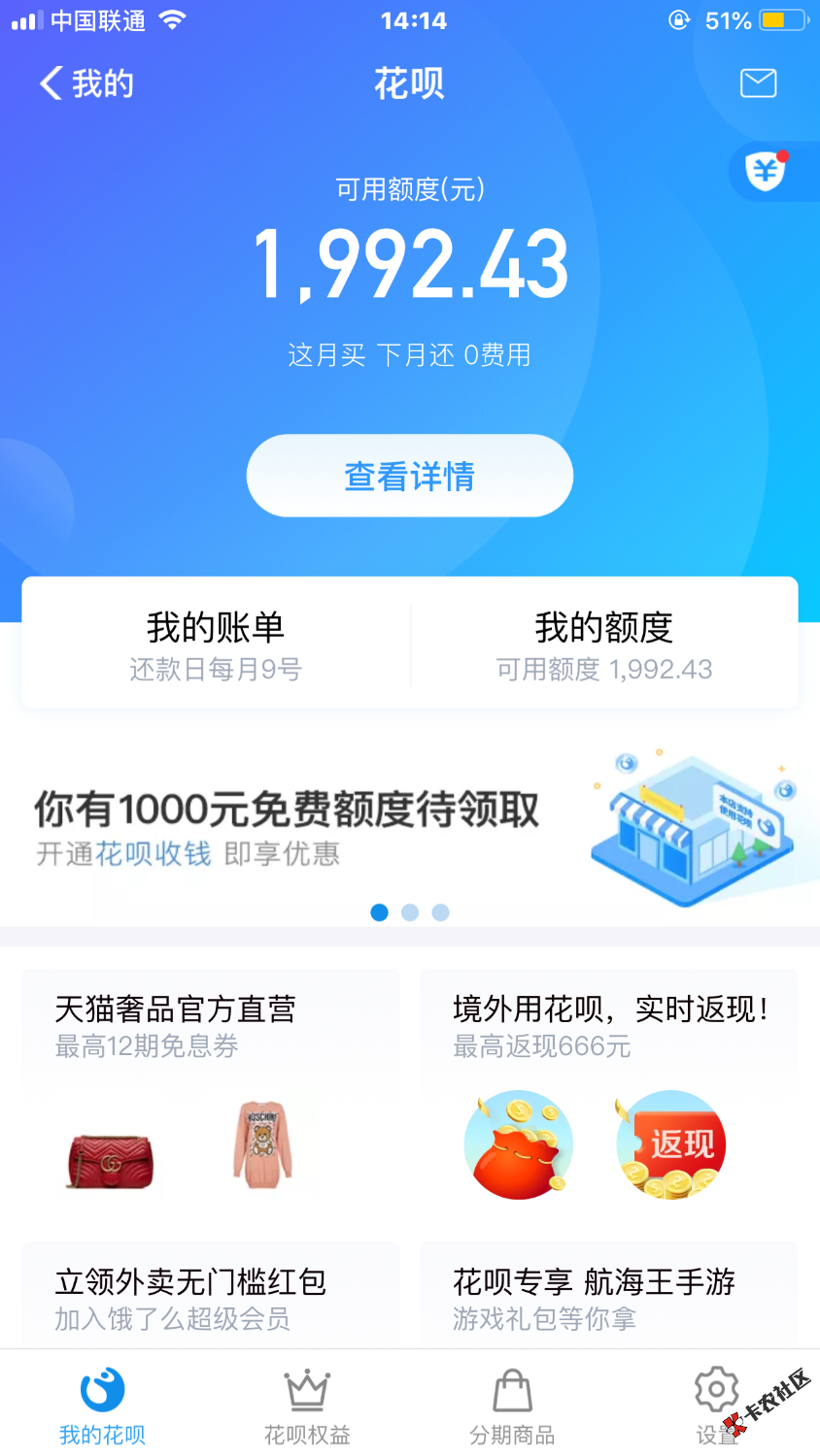 芝麻分685，女性33岁，长了漂亮，花呗2500，无借呗，有社保，网花，宁波还有惠州 ...82 / 作者:来来来来一起来 / 